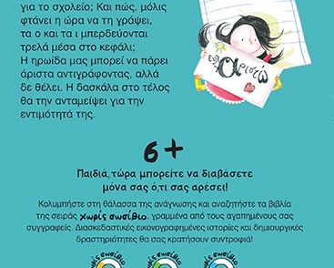 Άριστα 10!
