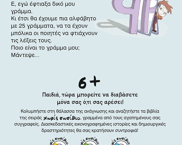 Ο Φήτα