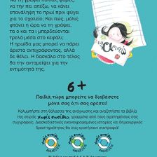 Άριστα 10!