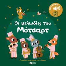 Οι Πρώτες μου Λέξεις (1-2 ΕΤΩΝ)