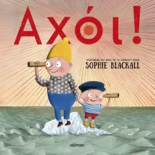 Αχόι